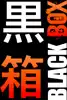 Logo des éditions Black Box